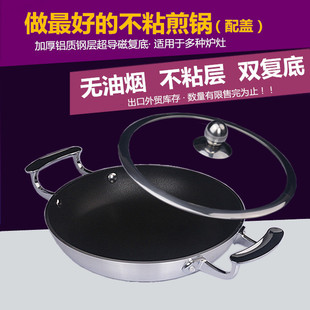 双耳平底煎锅平底不粘煎盘双耳生煎锅烙饼锅加厚不粘无油烟小煎锅