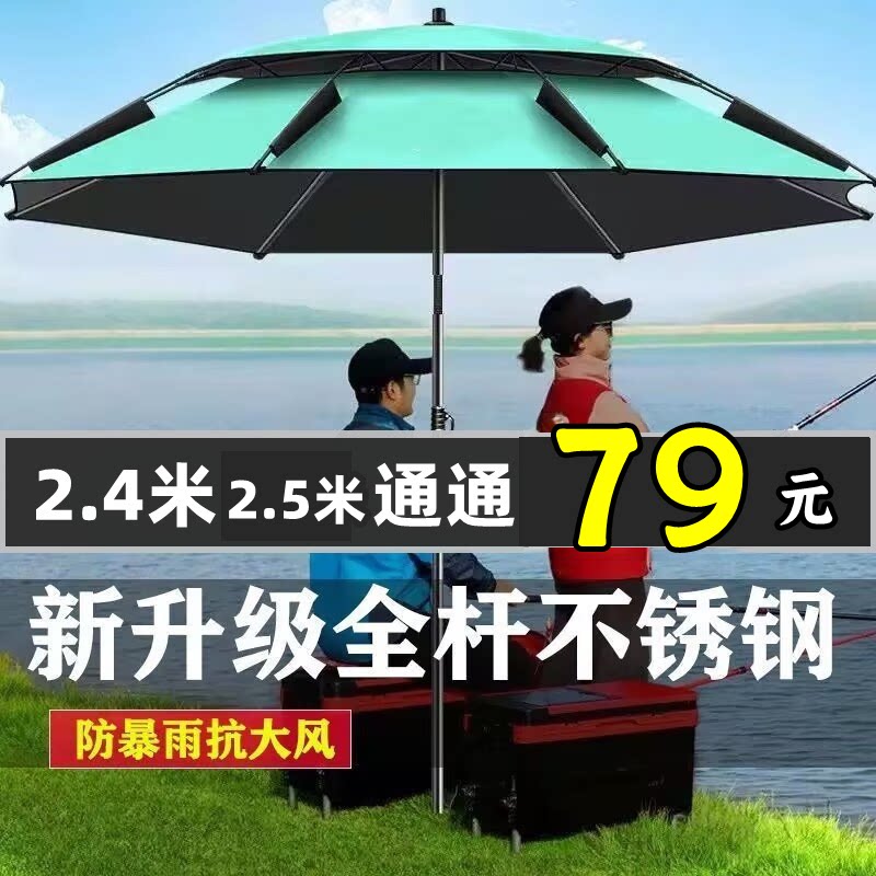 整杆不锈钢钓鱼伞黑胶加厚防晒遮阳伞露营伞摆摊伞钓箱专用伞大伞