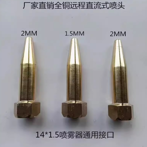 高压喷雾器加厚全铜远射喷枪