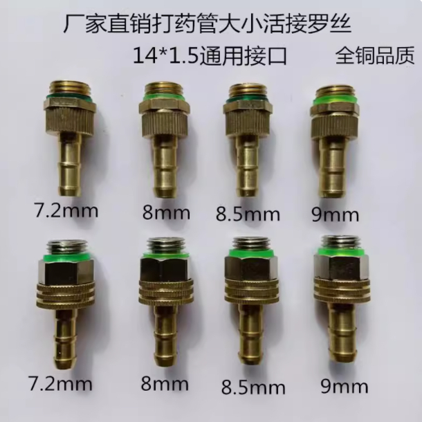 农用打药管接头活接公头