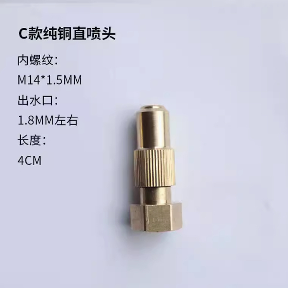 农用打药高压直喷头可调节雾化