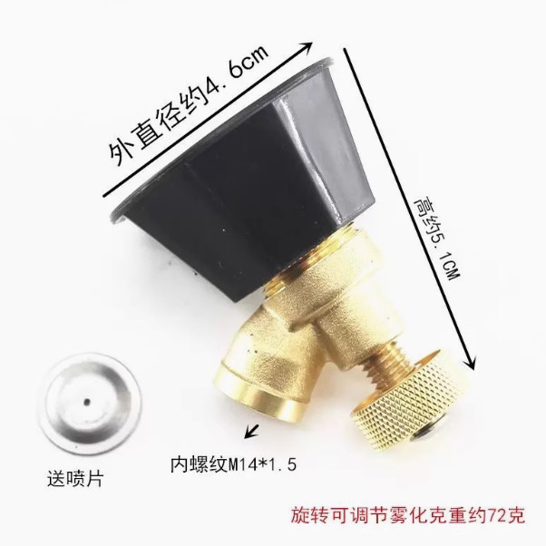 铜hrpw农用调节防风喷雾器