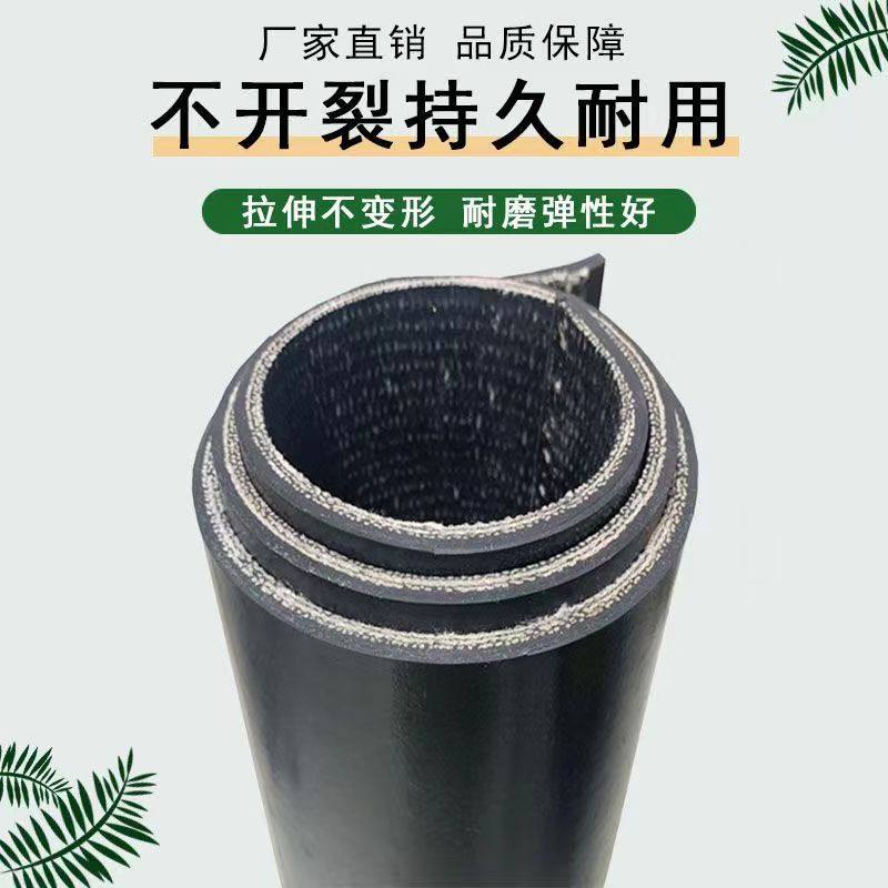 橡胶输送带尼龙传动带铺屋顶地面牛羊槽小型机皮带流水线防滑耐磨