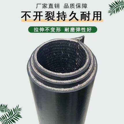 橡胶输送带尼龙传动带铺屋顶地面牛羊槽小型机皮带流水线防滑耐磨