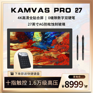 HUION绘王Kamvas Pro27 数位屏电脑绘图绘画屏液晶手写绘板手绘屏