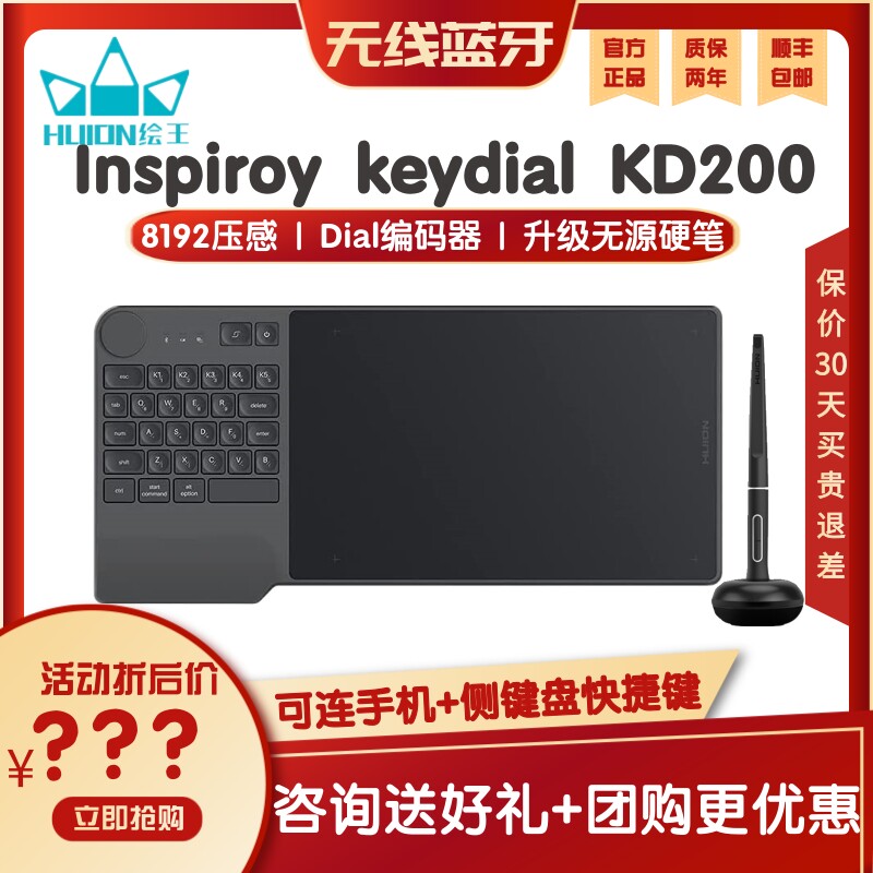 绘王KD200 无线蓝牙数位板手绘板绘图绘画板电脑可连接手机手写板