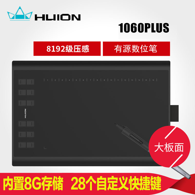 HUION/绘王1060PLUS大绘图板数位板手绘板电脑绘画板绘图板绘画|msdalam kategori Perkakasan komputer/monitor/Komputer Zhou Bian, input tulisan tangan/papan lukisan - dari Buy2taobao.com untuk memberikan perkhidmatan ejen Taobao profesional membeli