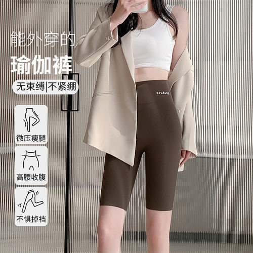 五分瑜伽裤女外穿夏季新款骑行裤