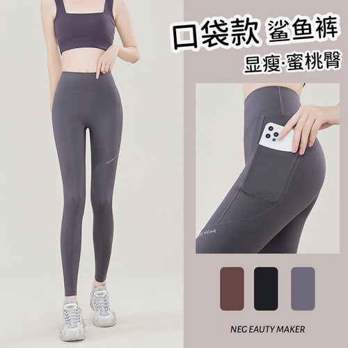 口袋瑜伽裤女外穿春秋新款打底裤
