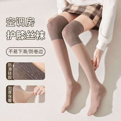 空调房护膝女士男老年无痕内防寒