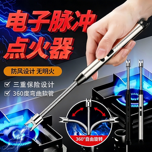 燃气灶脉冲点火器煤气灶打火机长手柄礼花炮仗防风电子点火枪824