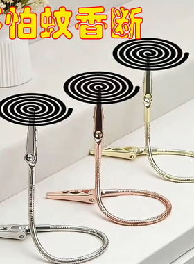 【不锈钢真材实料】可弯曲蚊香夹子金属多功能鳄鱼断香专用夹支架