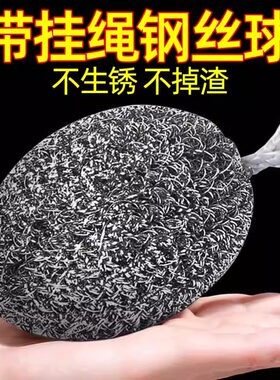 钢丝球清洁球家用不掉丝