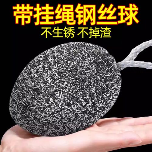 钢丝球清洁球家用不掉丝