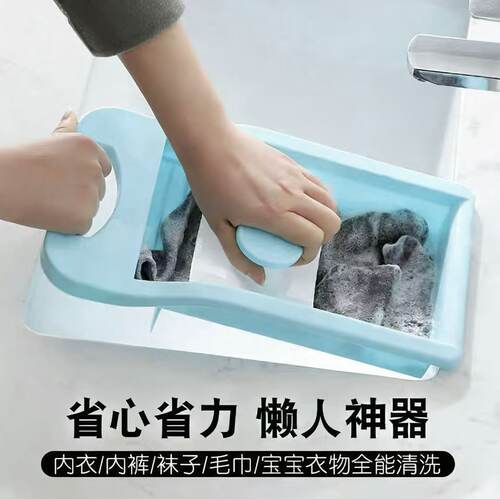 搓衣板懒人洗袜子神器