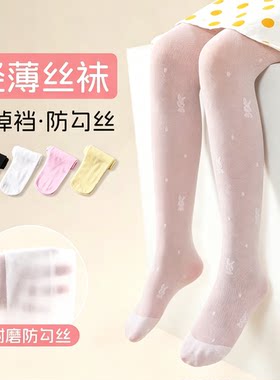 女童白色兔子防蚊袜超薄防勾丝