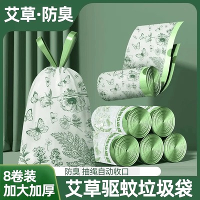 艾草防臭加厚手提式垃圾袋