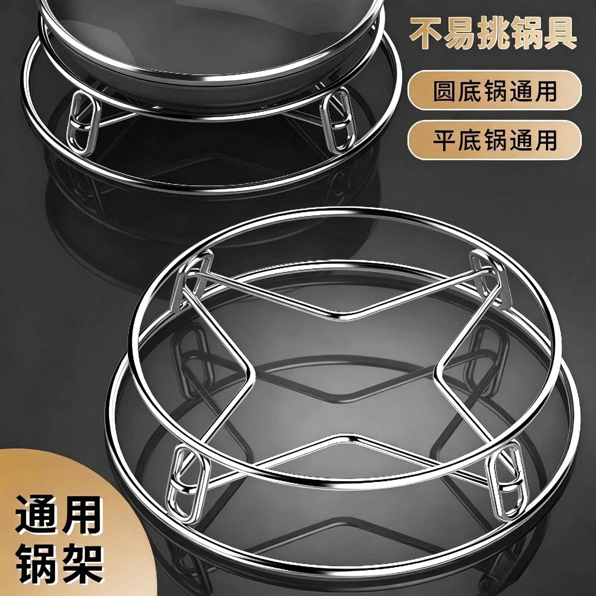不锈钢隔热防烫锅盖蒸架