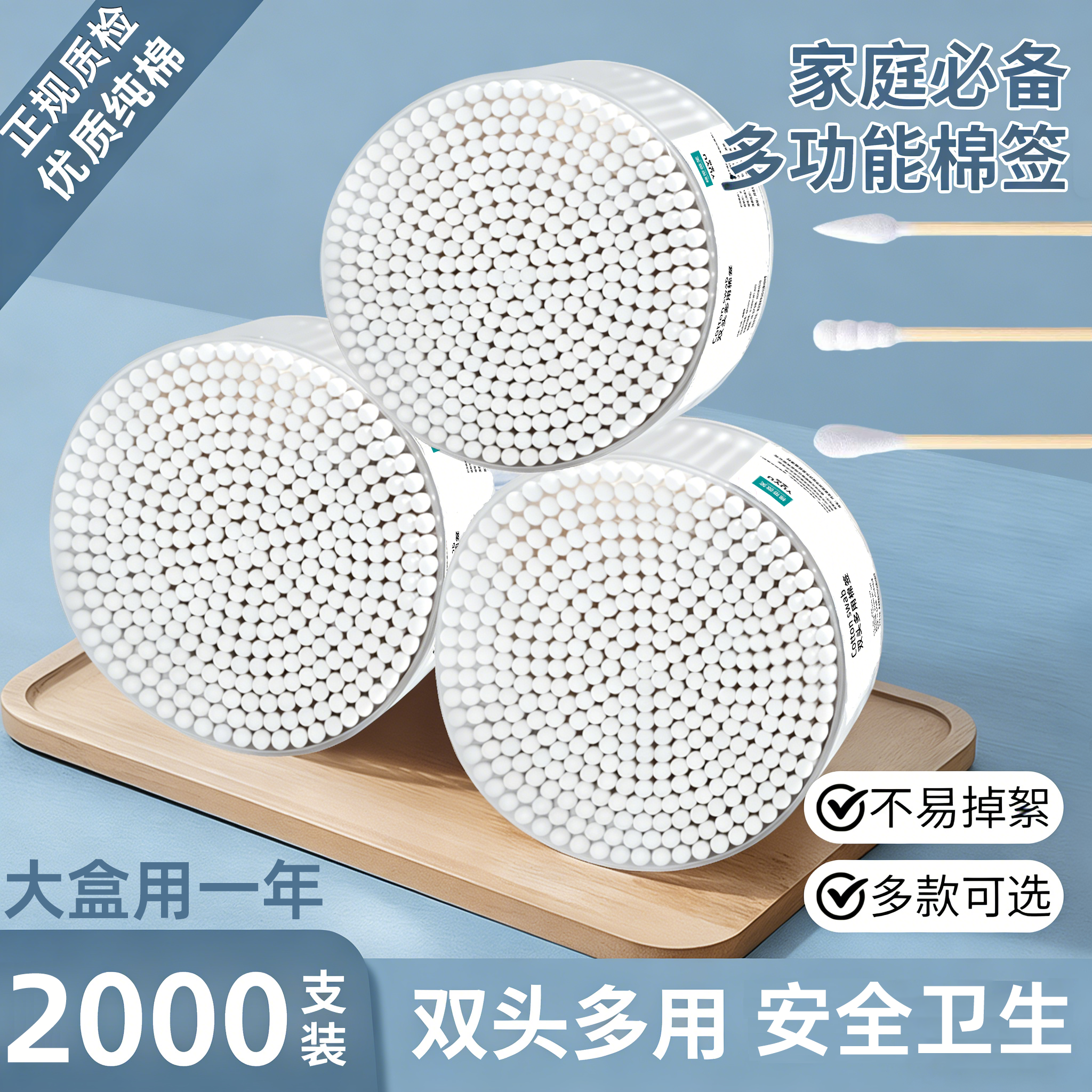 双头圆头棉签清洁耳朵化妆专用