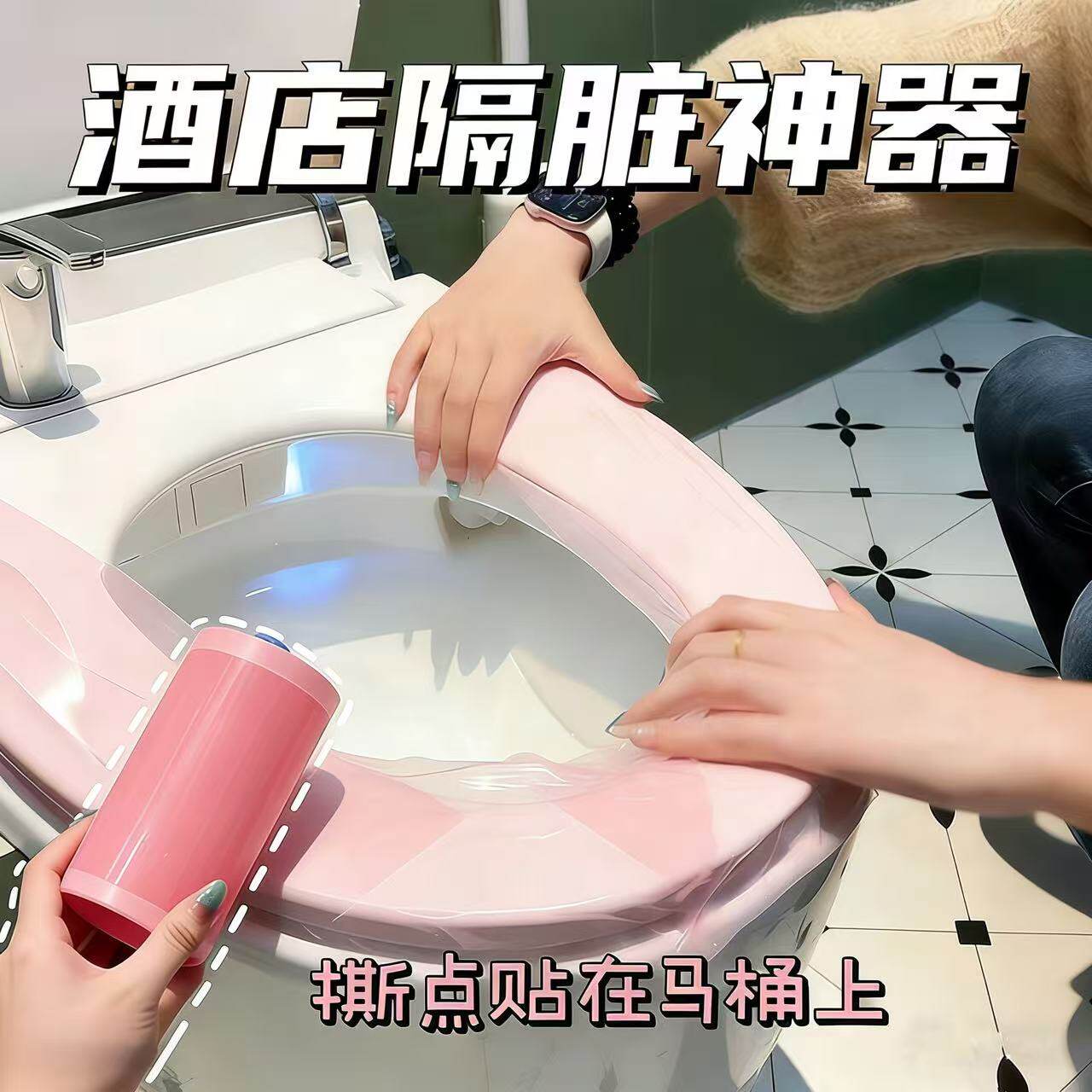 一次性马桶垫隔脏膜旅行出差神器