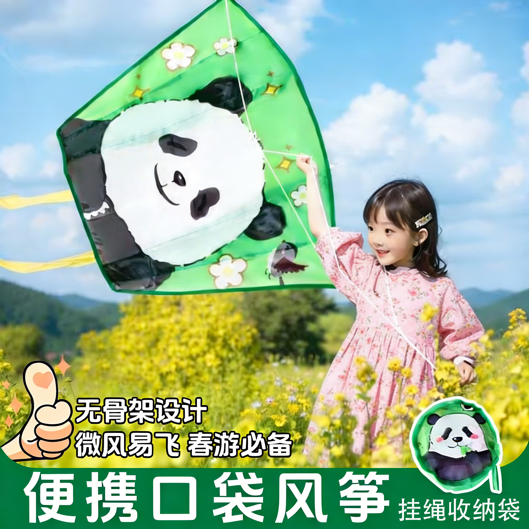儿童专用口袋风筝微风易飞