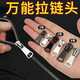 拉链头3号5号8号金属修复配件羽绒衣服包包通用替换拉锁校服外套