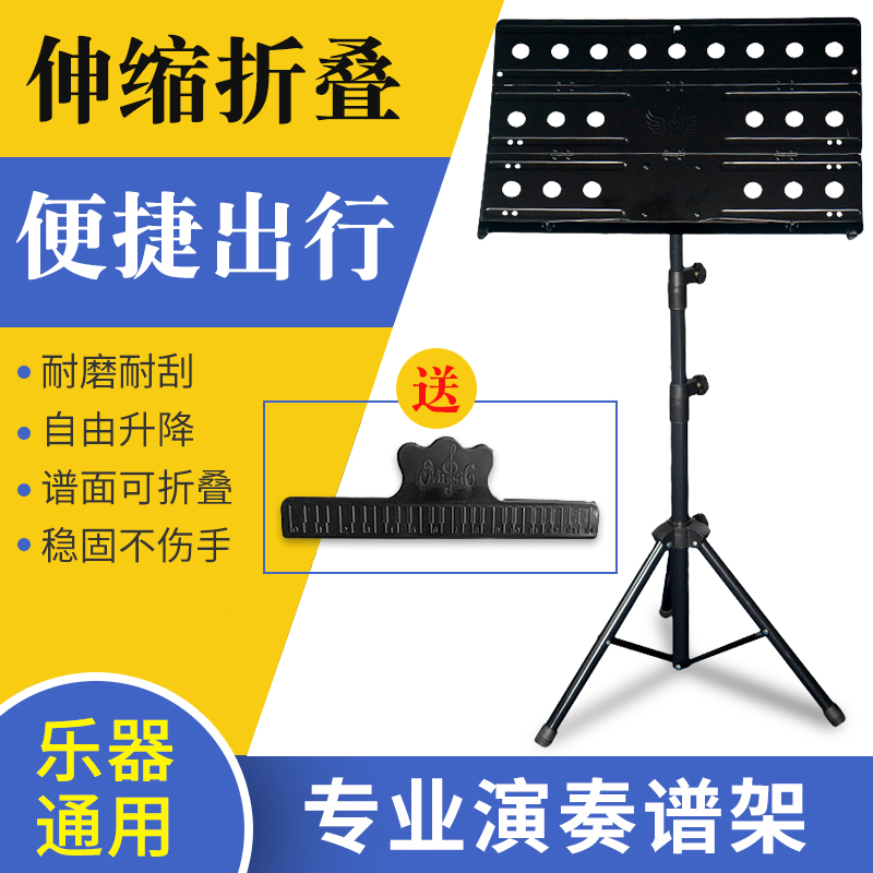 谱架乐谱架家用吉l他谱架曲谱架琴谱架可携式吉他古筝升降折叠谱