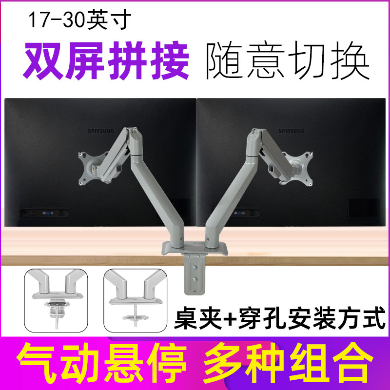 24/27寸适用于戴尔AOC电脑支架双臂升降旋转一拖二双屏显示器增高