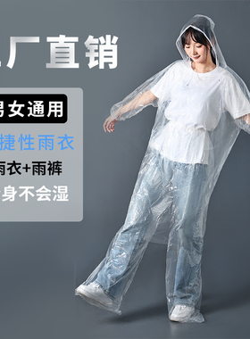 一次性漂流套装雨衣雨裤分体式全身包脚加厚雨披成人便携爬山钓鱼