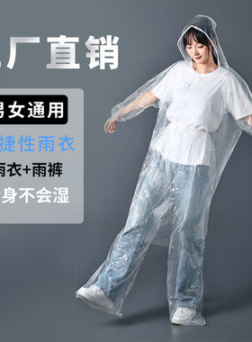 一次性漂流套装雨衣雨裤分体式全身包脚加厚雨披成人便携爬山钓鱼