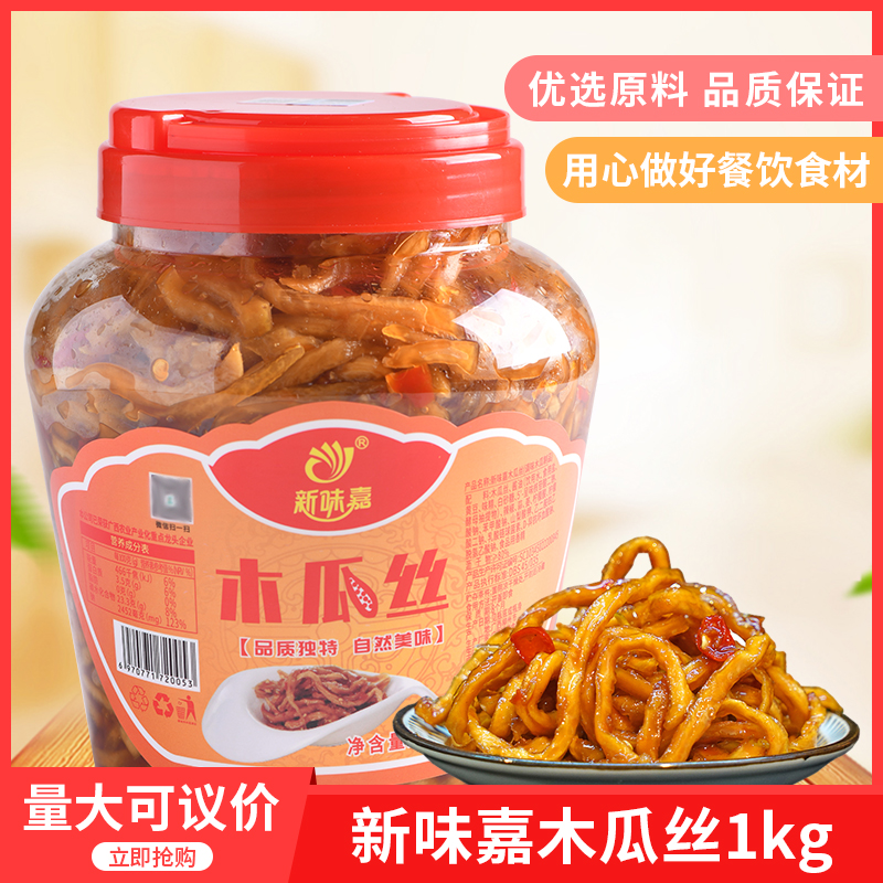 新味嘉木瓜丝1kgx1瓶酱菜下饭菜香辣咸菜木瓜条什锦菜爽口菜