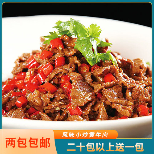 粮安天下炊烟小炒黄牛肉225g半成品酒店特色菜餐饮外卖预制菜商用