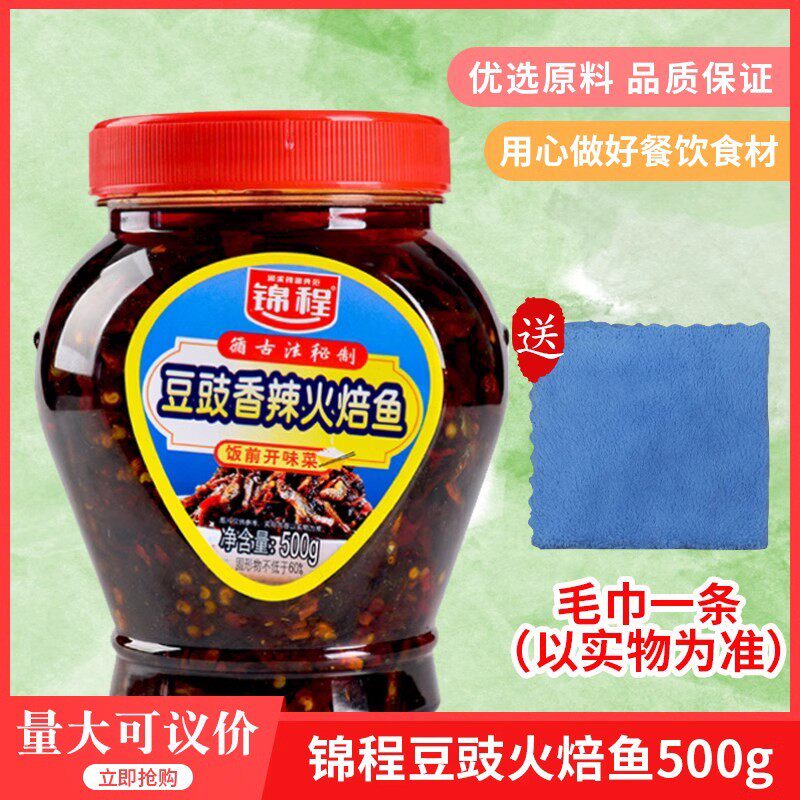 锦程豆豉香辣火焙鱼500g 鱼酱类调料