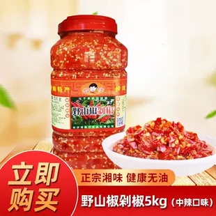 航仔野山椒剁椒手工米辣椒酱5kg饭店商用湖南香辣鱼头酱