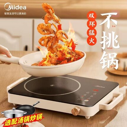 Midea/美的H22-HST2208家用炒菜一体大火力锅不挑锅节能电磁炉