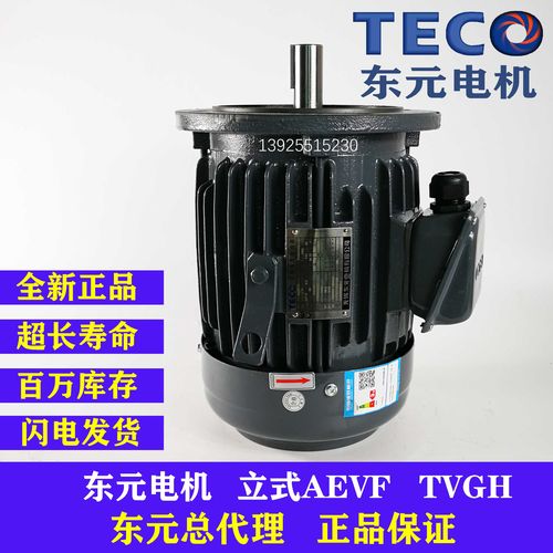 东元电机立2.23.75.57.511KW