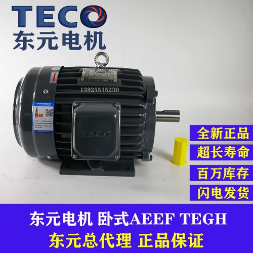 TECO东元电机2.23.75.57.5KW