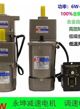 YK永坤减速电机15W 3IK15GN 3GN-15K 220V380V正反转刹车调速电机