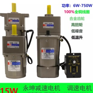 YK永坤减速电机15W 3GN 15K 220V380V正反转刹车调速电机 3IK15GN