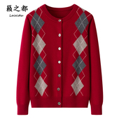 针织100羊毛开衫 籁之都中老年女妈妈装 秋冬新款 外套加厚保暖毛衣