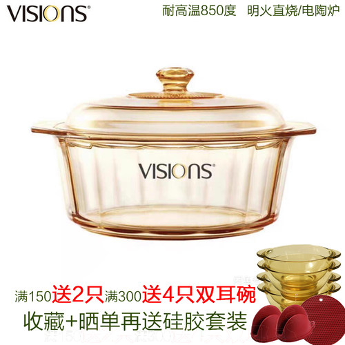 美国康宁玻璃锅明火直烧耐高温