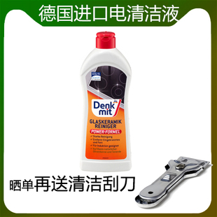 德国进口米技炉微晶面板电陶炉专用清洗剂清洁液原装 200ml 正品