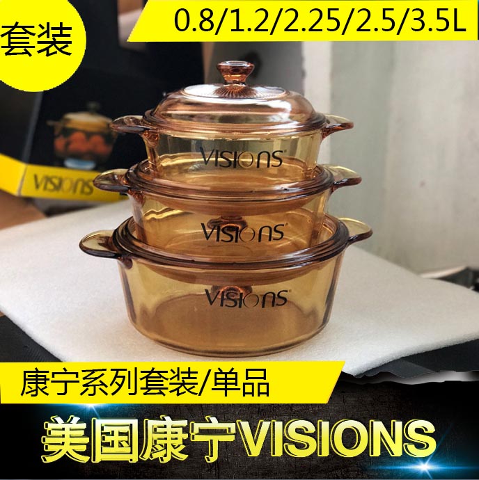 美国康宁晶彩炫典透明玻璃锅vs1.25/2.25/2.5/3.5L汤煮奶锅炖锅-封面