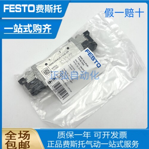 FESTO费斯托VUVG-LK14-T32C-AT-G18-1H2L-W1-S 8042562 589286