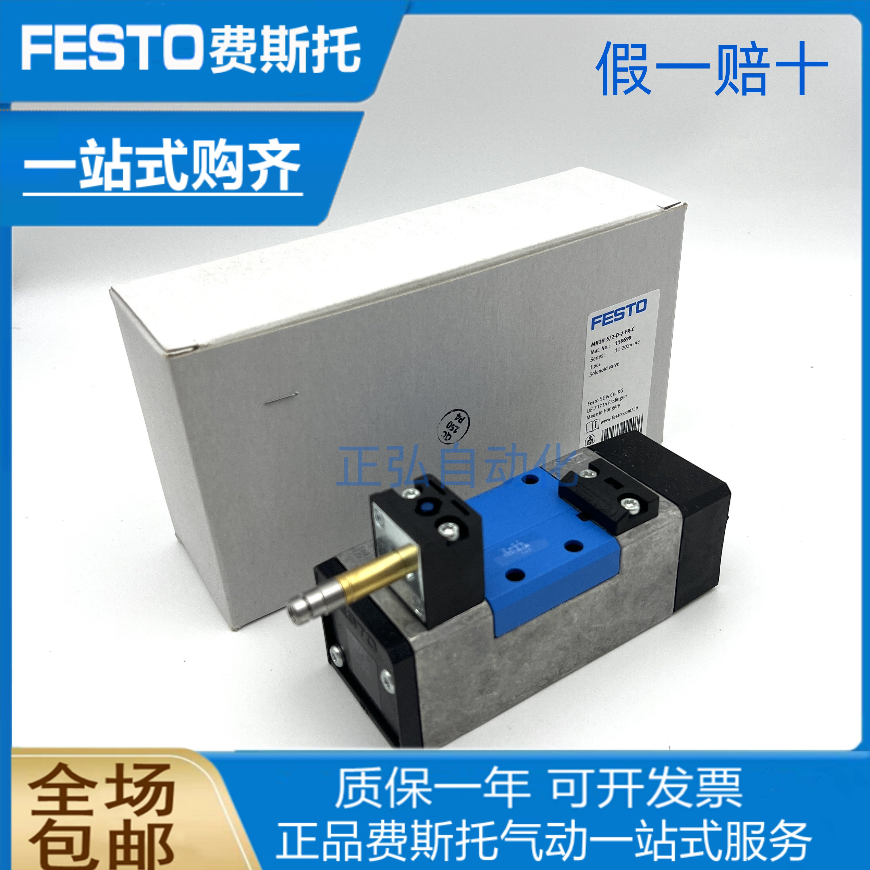 FESTO费斯托电磁阀MN1H-5/2-D-3-FR-C159711MN1H-5/2-D-1-C159688图片