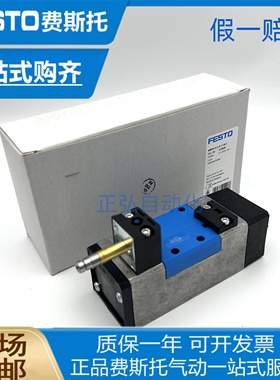 FESTO费斯托电磁阀 MFH-5/2-D-1-C 150981 MN1H-5/2-D-3-C 159712