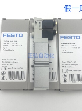 FESTO费斯托MPA阀岛电磁阀VMPA1-M1H-N-KS-PI 537958 556838现货
