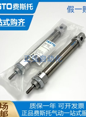 德国原装FESTO费斯托双作用气缸DSNU-25-60-PPV-A 1908317正品