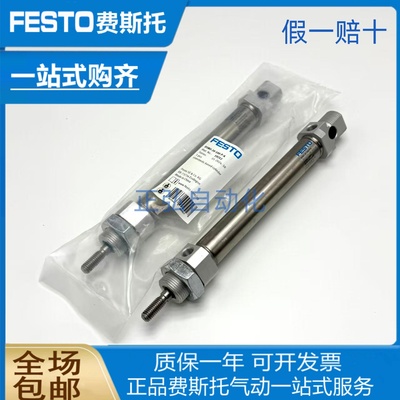 FESTO费斯托ISO气缸DSNU-20-80-P-A 19211 DSNU-20-100-P-A 19212