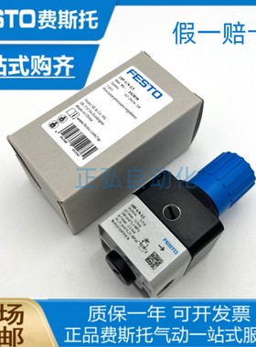 费斯托FESTO精密减压阀159501 LRP-1/4-4 LRP-1/4-0,7 159500现货